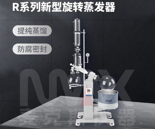旋转蒸发仪简易教程 快速掌握设备使用方法